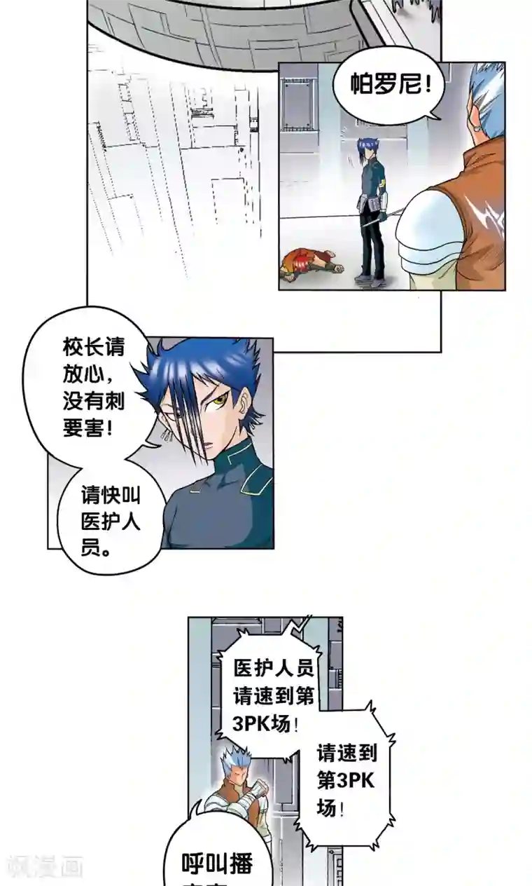 星海镖师第27话 胜负