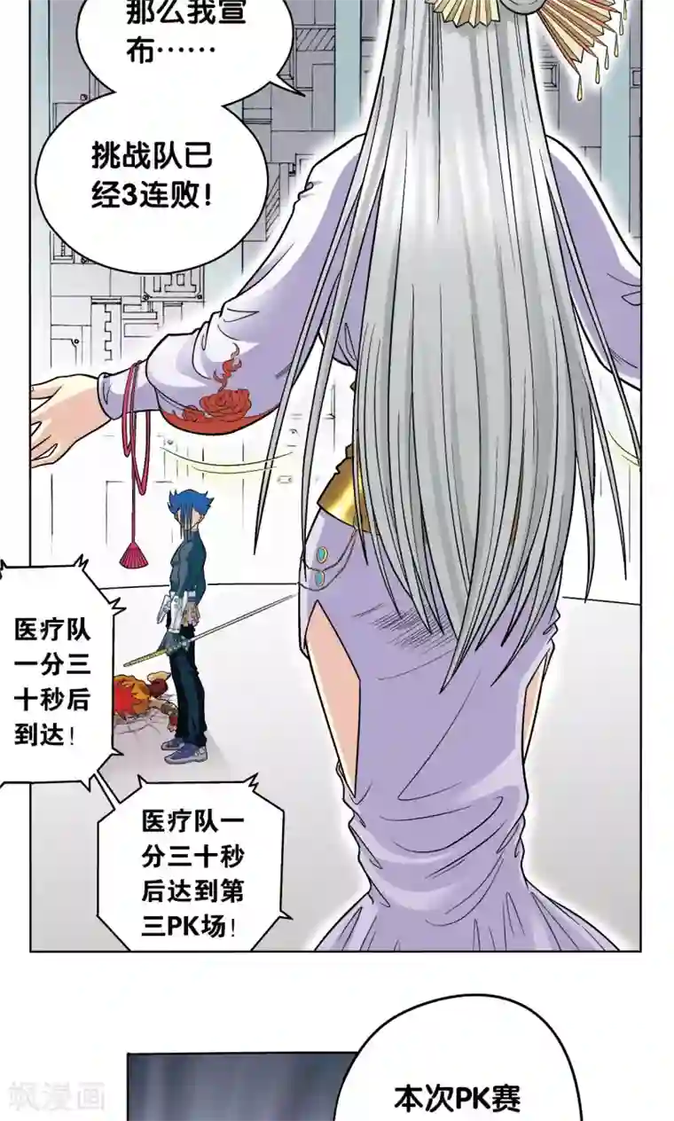 星海镖师第27话 胜负