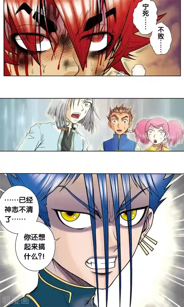 星海镖师第27话 胜负