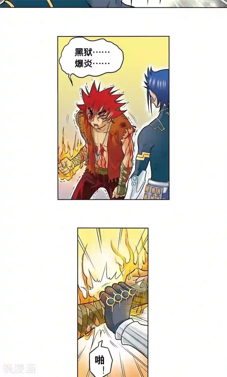 星海镖师第27话 胜负