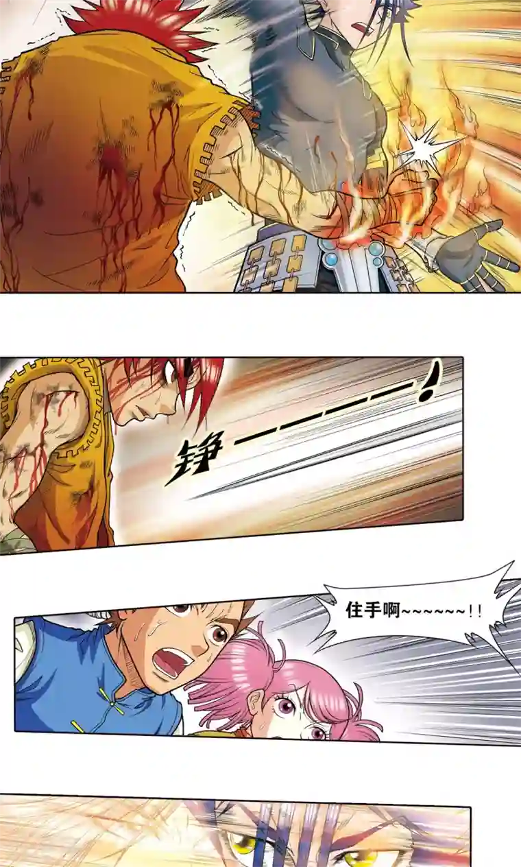 星海镖师第27话 胜负