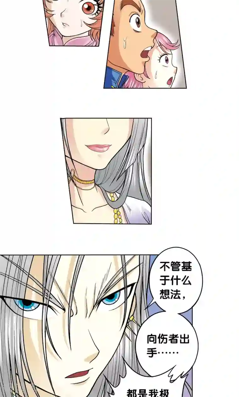 星海镖师第27话 胜负