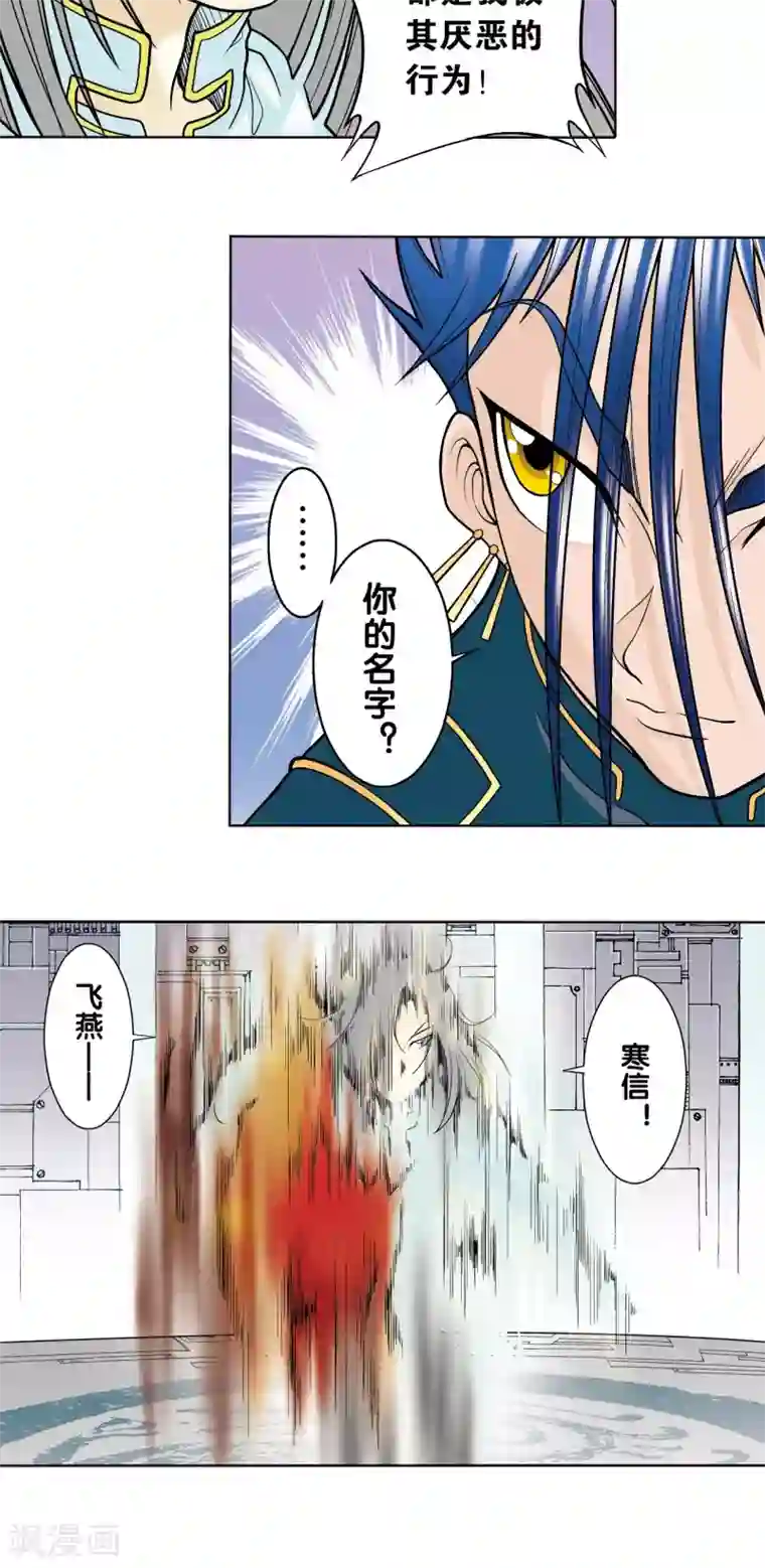 星海镖师第27话 胜负