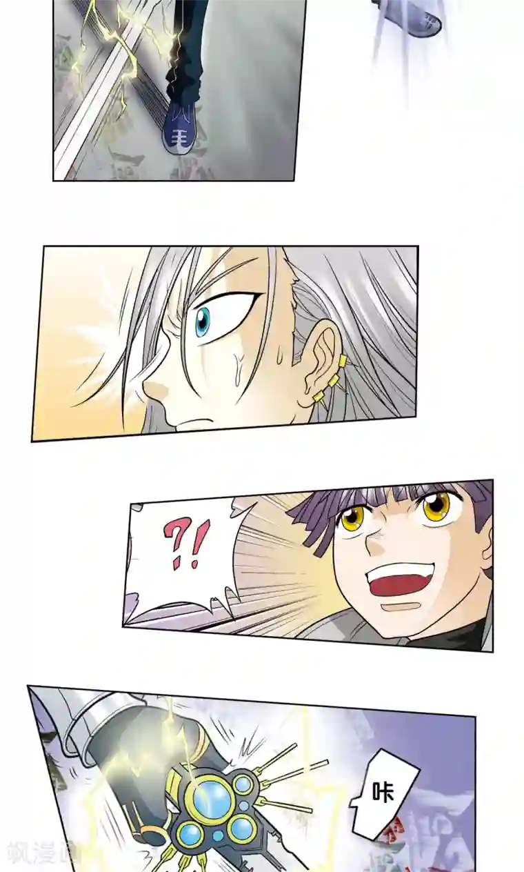 星海镖师第28话 转折点