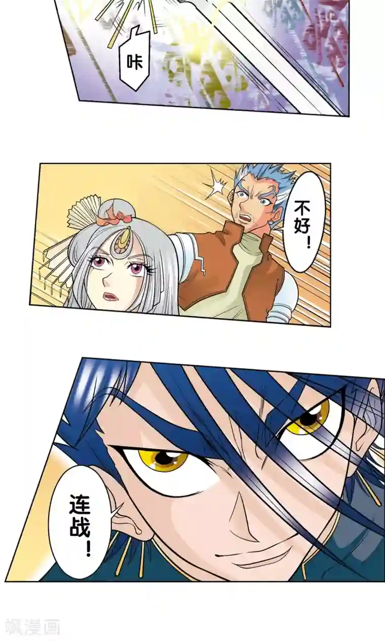 星海镖师第28话 转折点