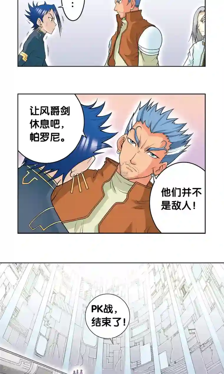 星海镖师第28话 转折点