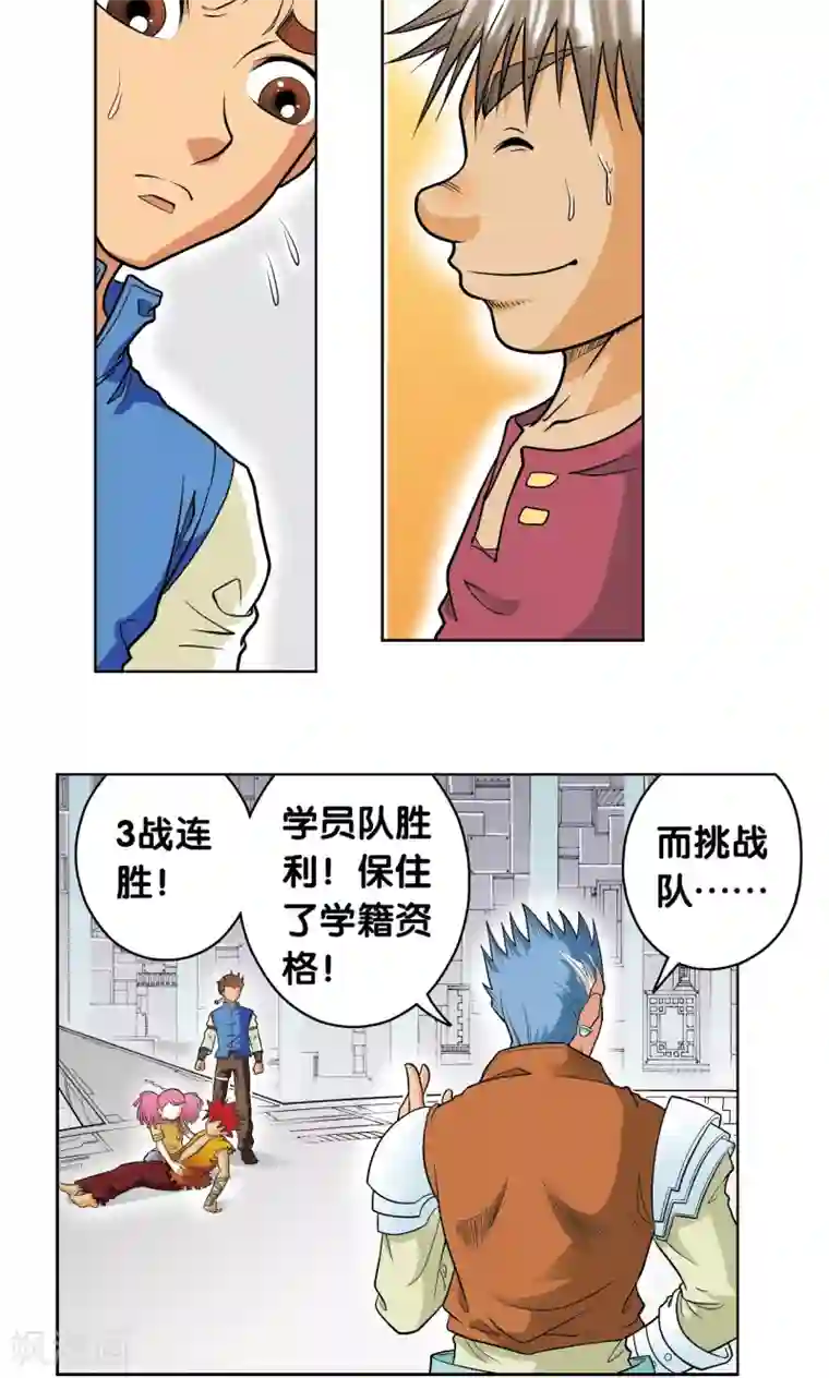 星海镖师第28话 转折点