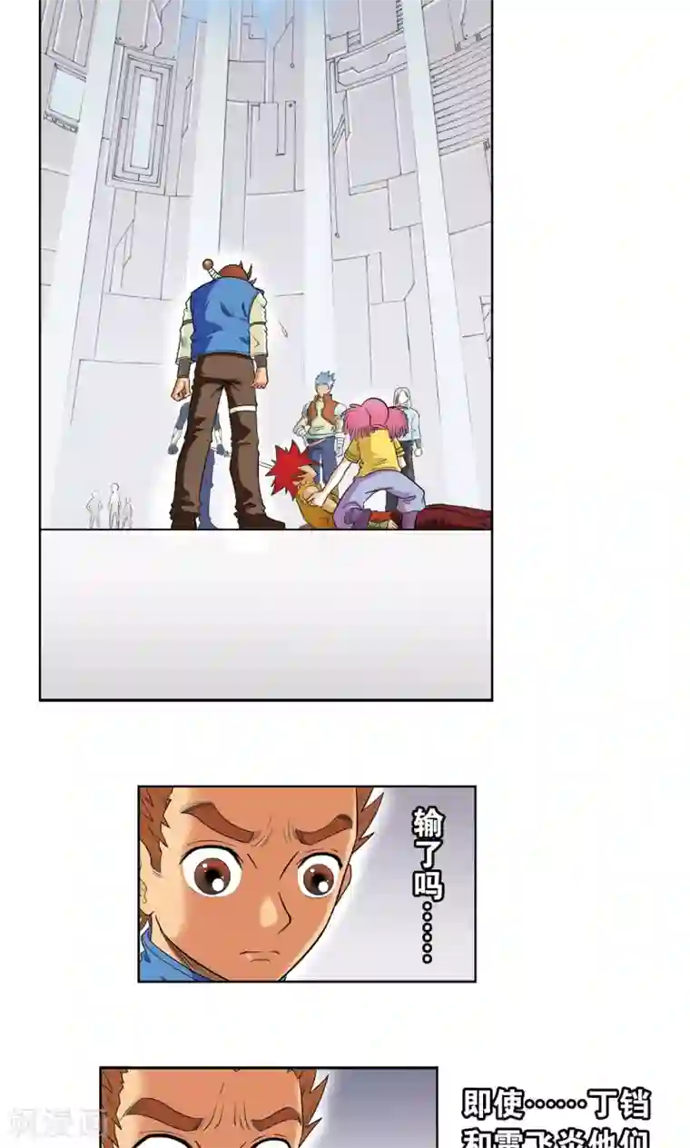 星海镖师第28话 转折点