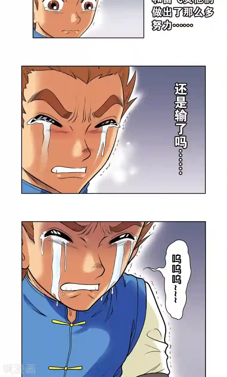 星海镖师第28话 转折点