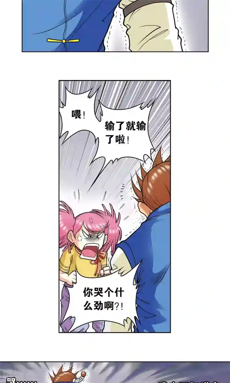 星海镖师第28话 转折点