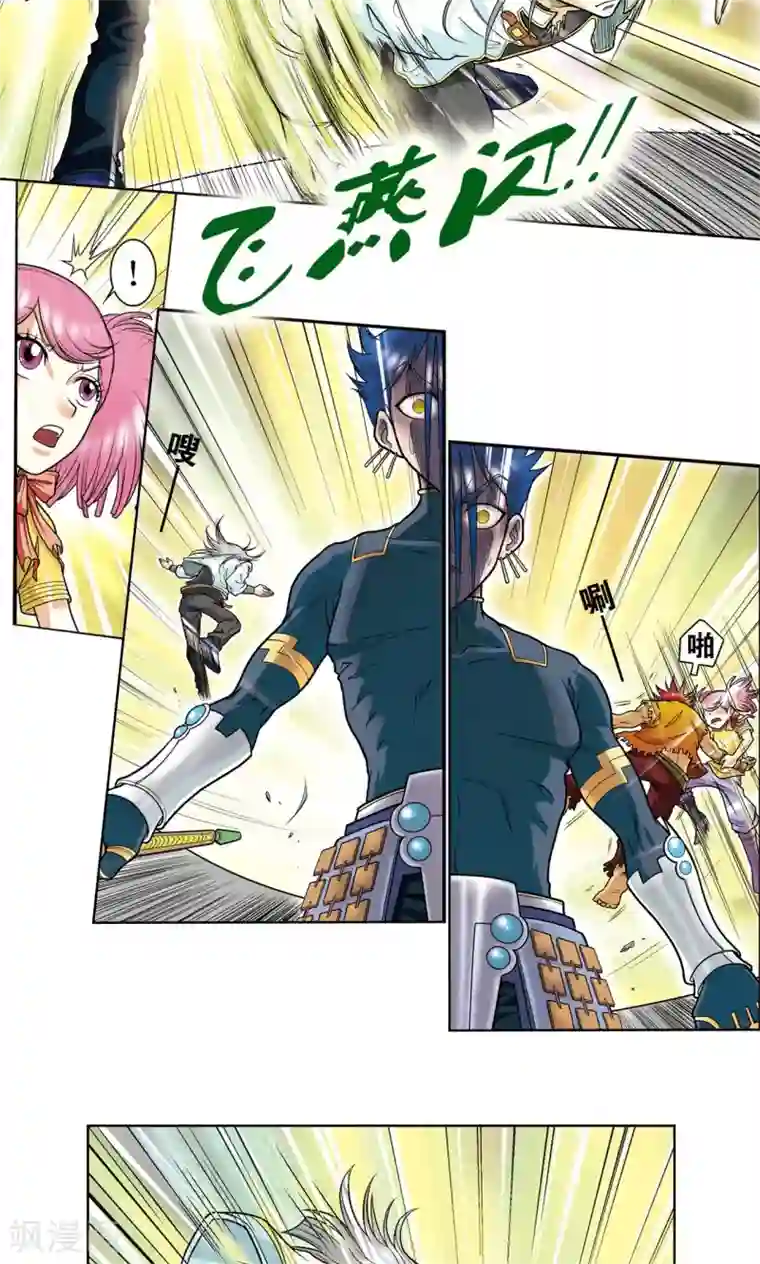 星海镖师第28话 转折点