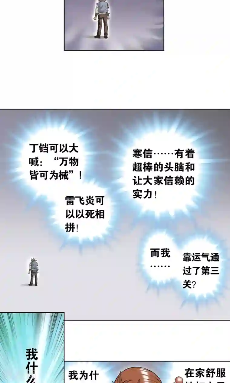 星海镖师第28话 转折点