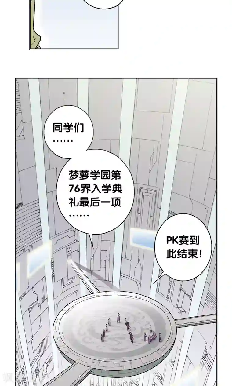 星海镖师第28话 转折点