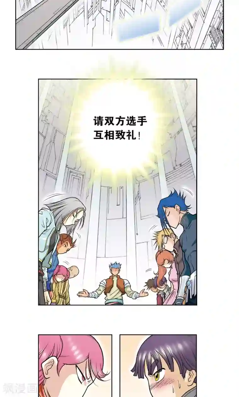 星海镖师第28话 转折点