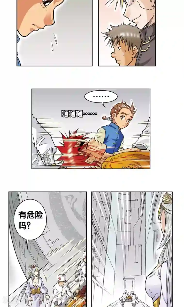 星海镖师第28话 转折点