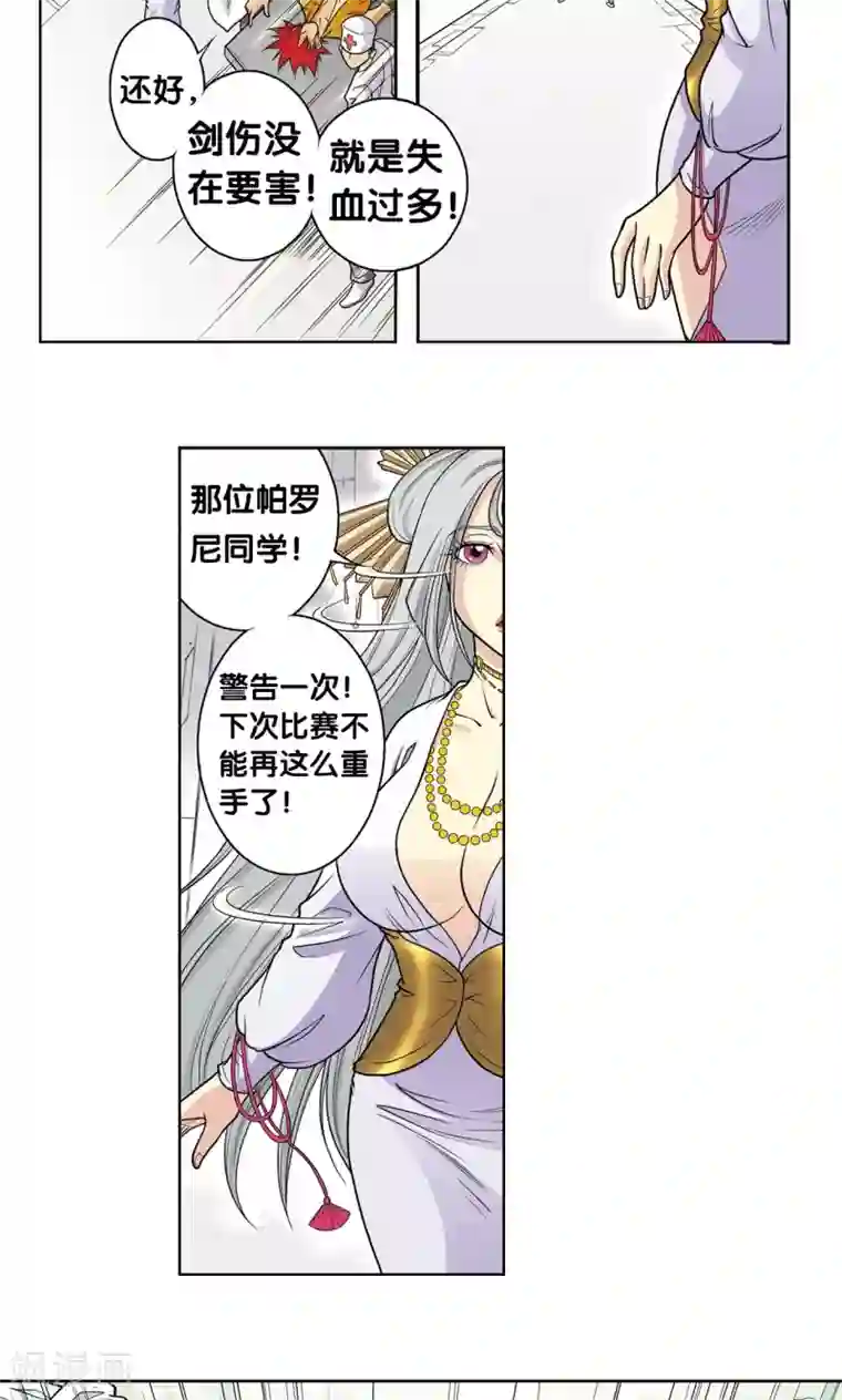 星海镖师第28话 转折点