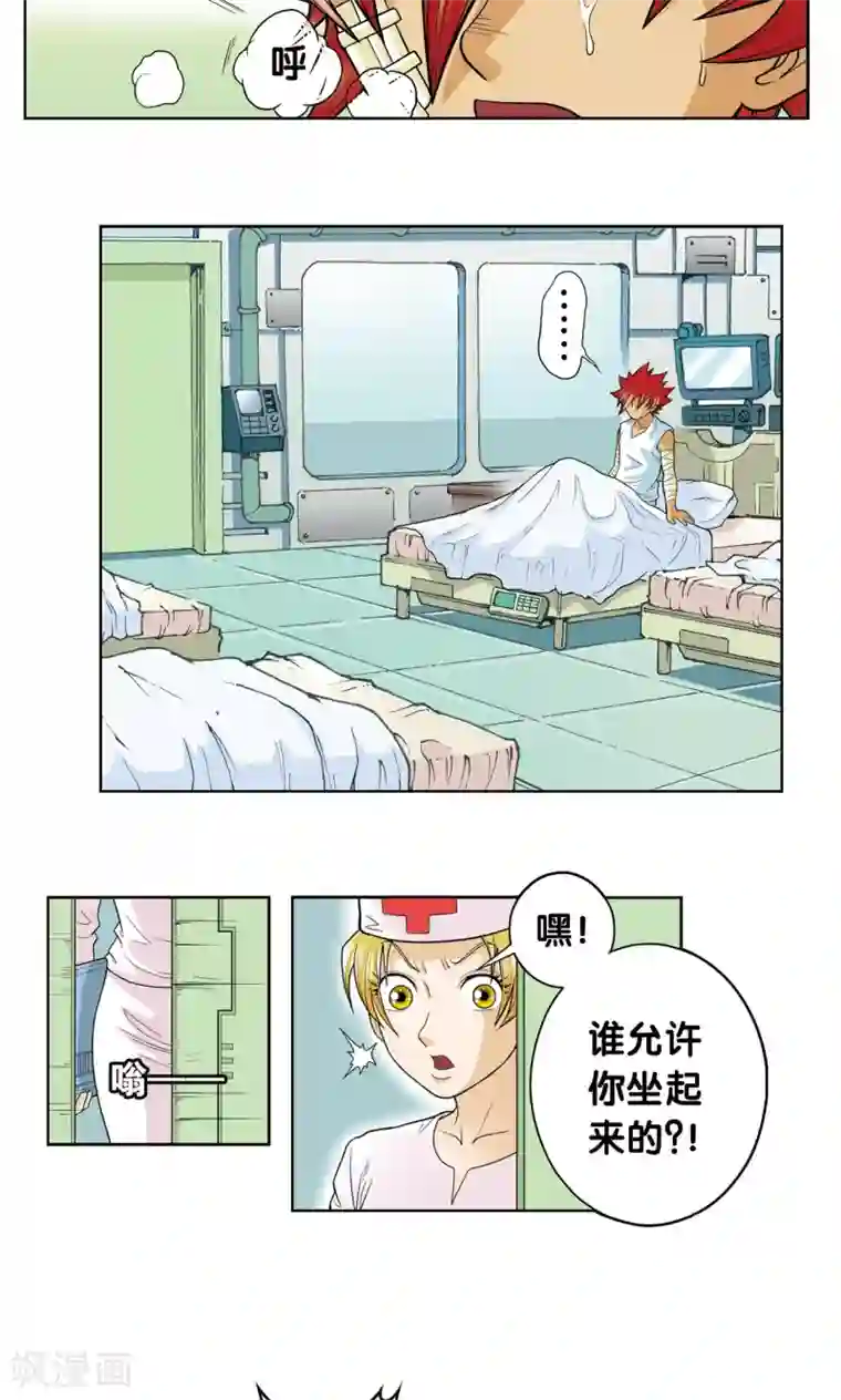 星海镖师第28话 转折点