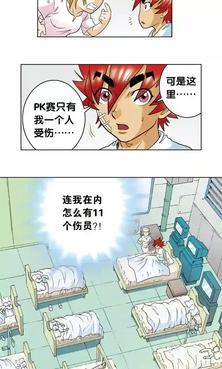 星海镖师第28话 转折点