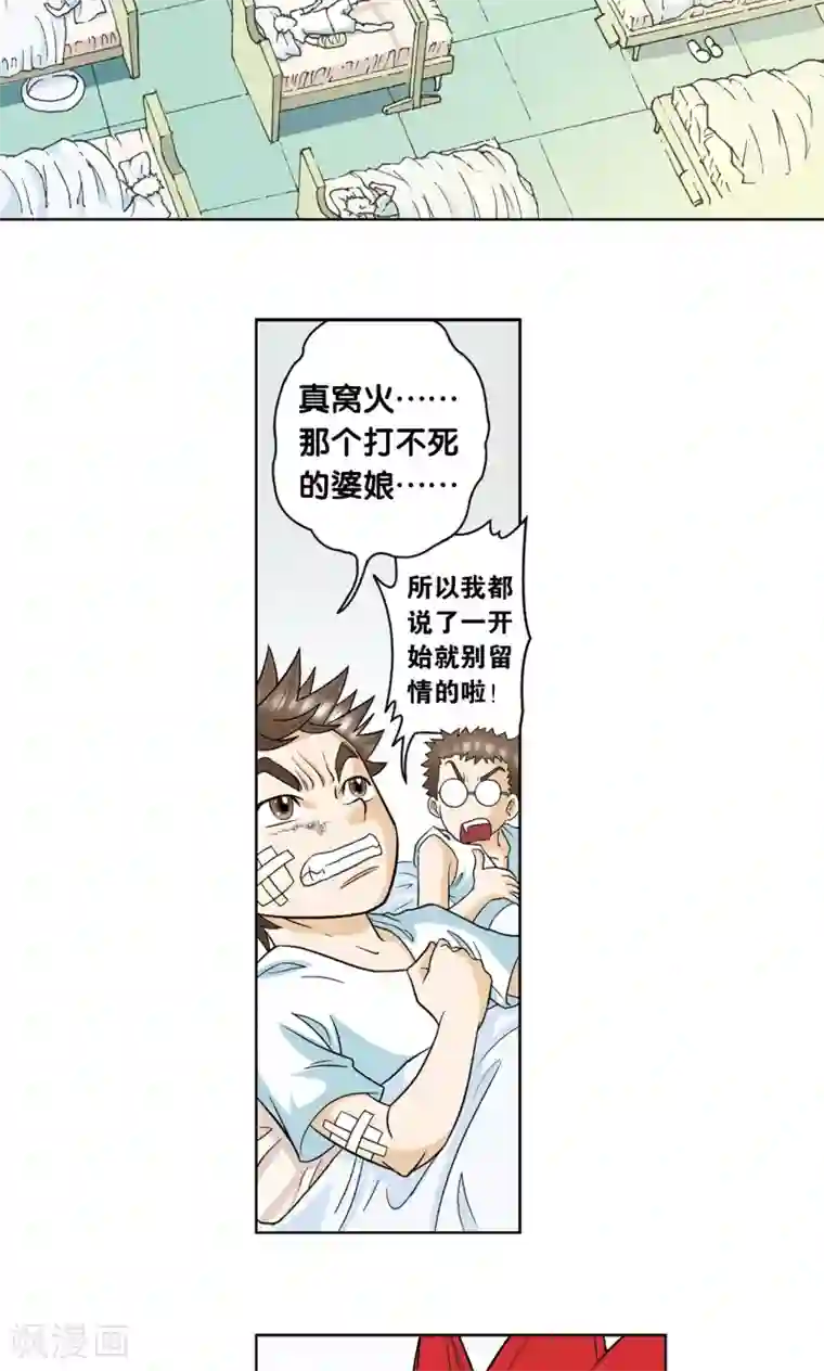 星海镖师第28话 转折点