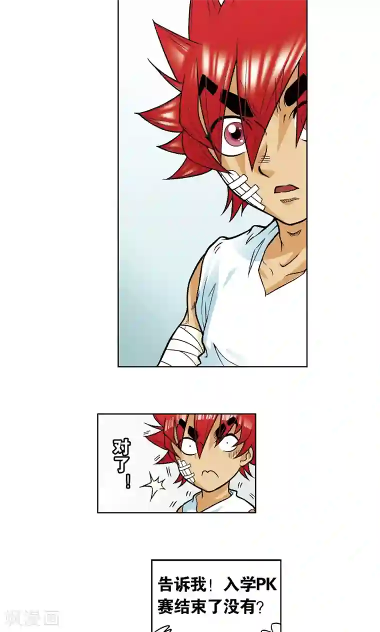 星海镖师第28话 转折点