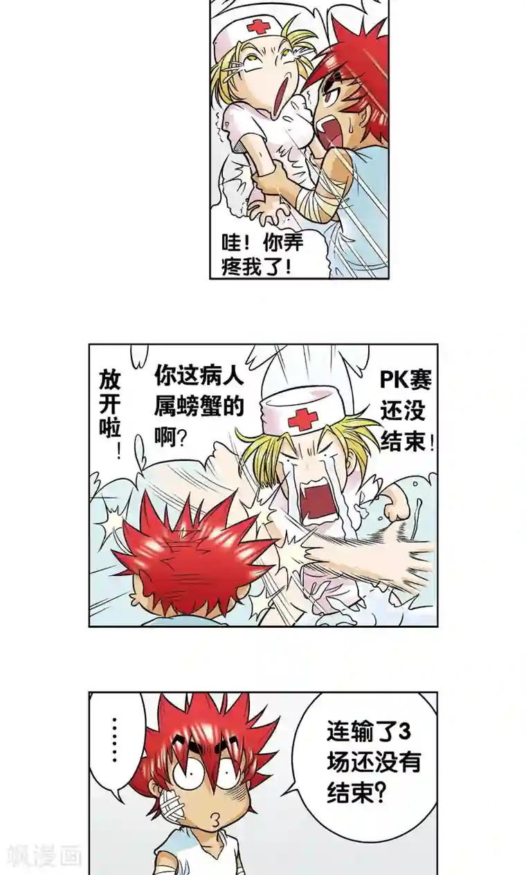 星海镖师第28话 转折点