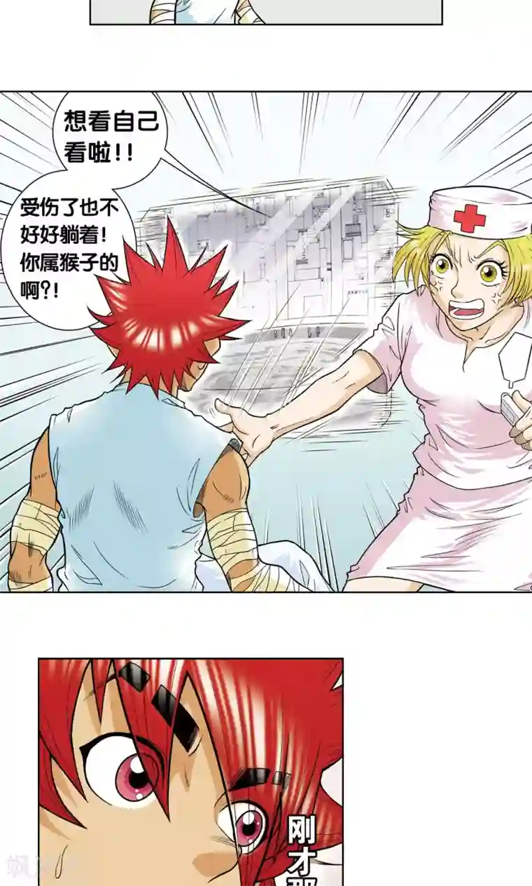 星海镖师第28话 转折点