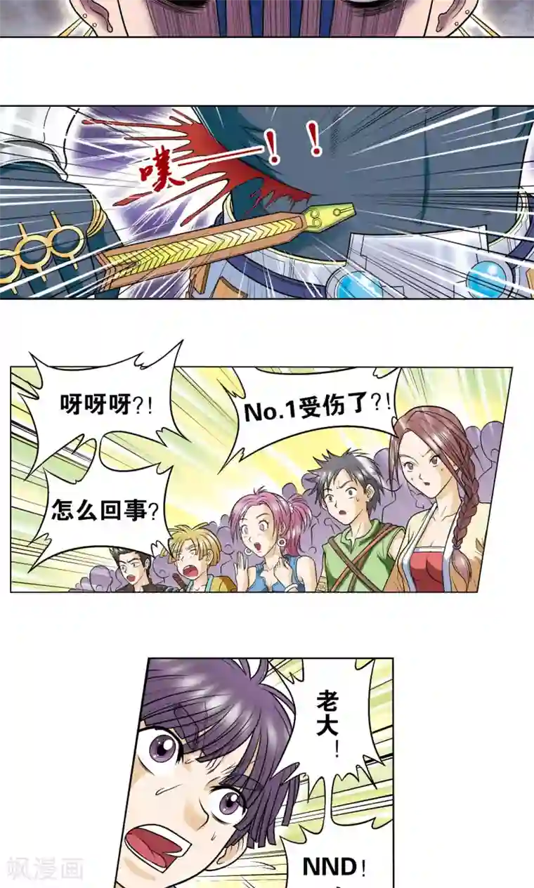 星海镖师第28话 转折点