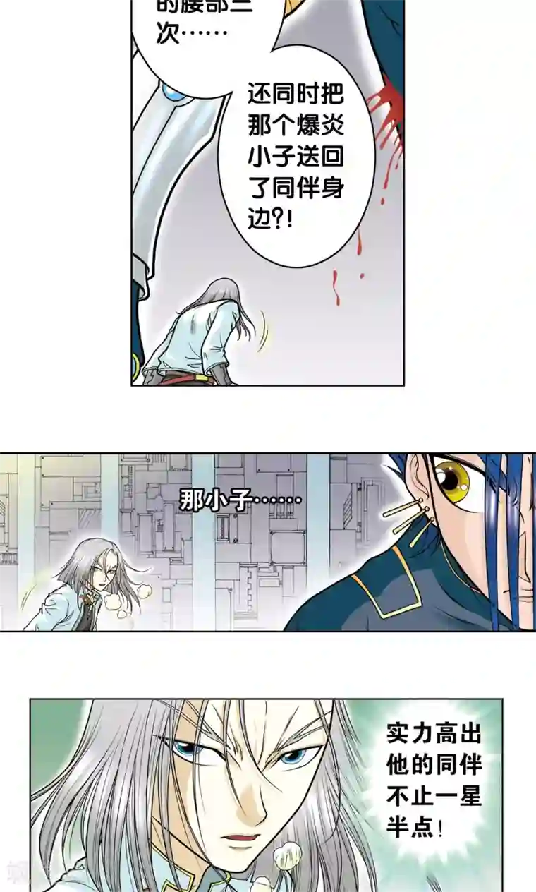 星海镖师第28话 转折点