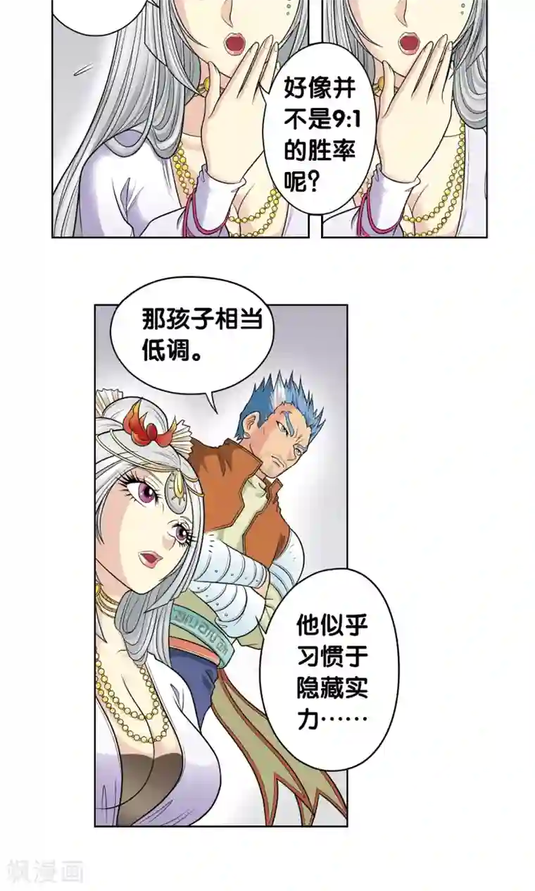 星海镖师第28话 转折点