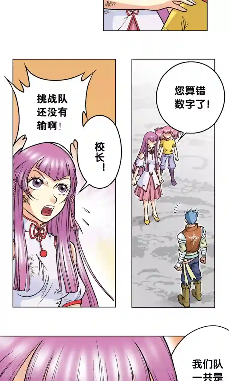 星海镖师第29话 群战