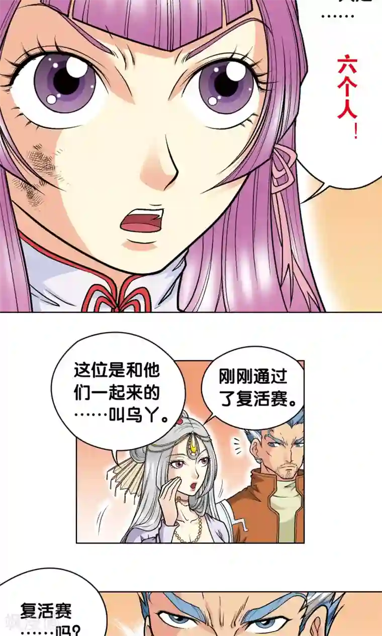 星海镖师第29话 群战