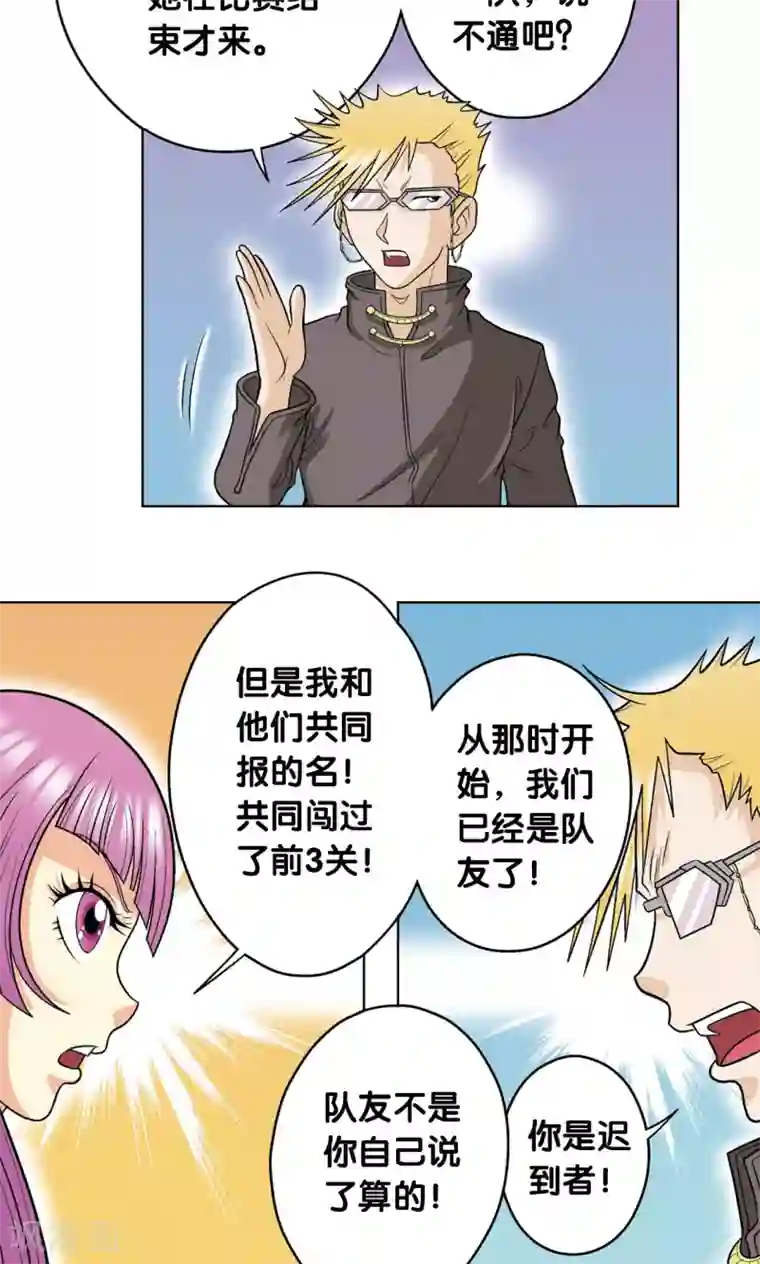 星海镖师第29话 群战