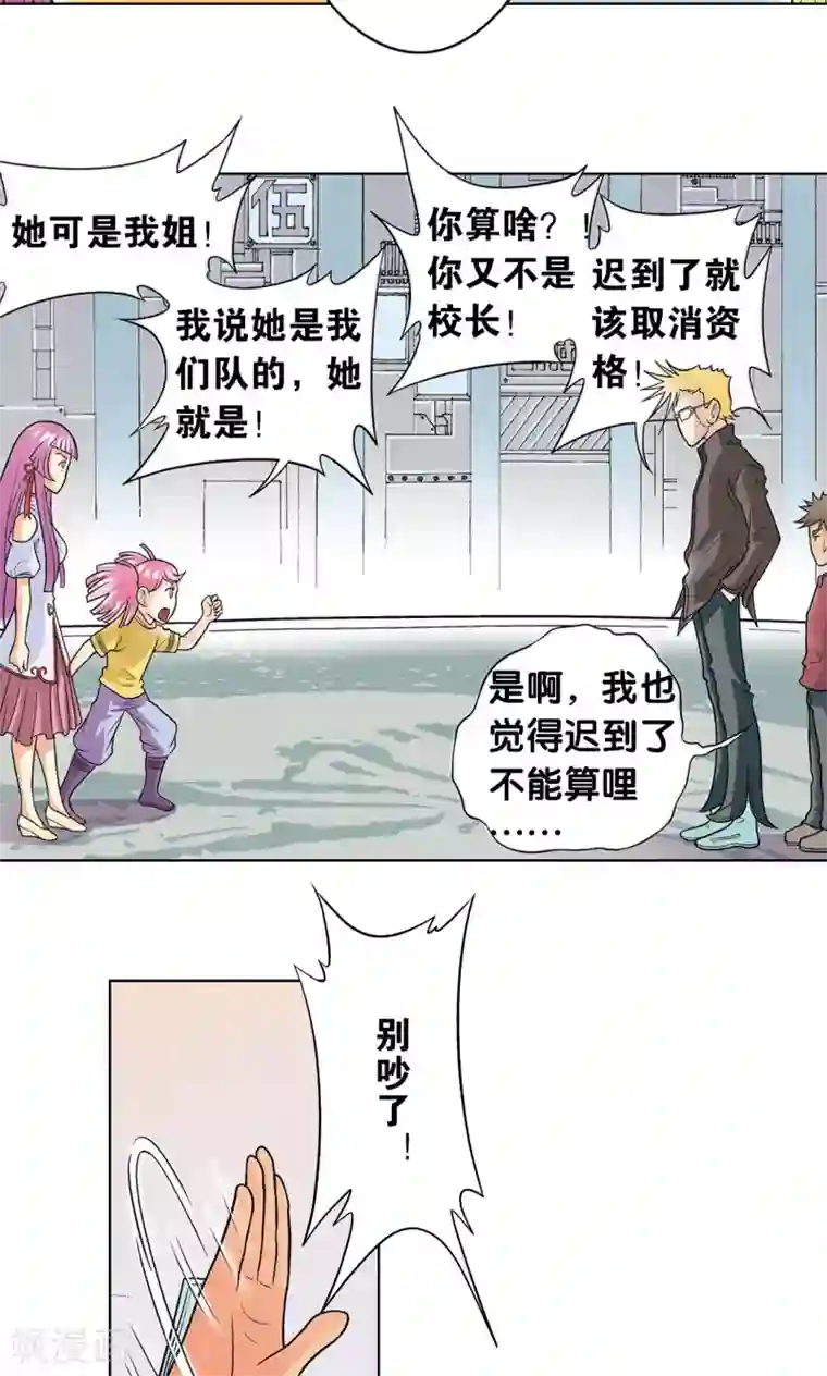 星海镖师第29话 群战