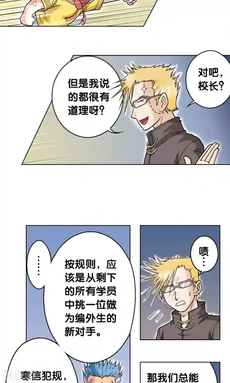 星海镖师第29话 群战