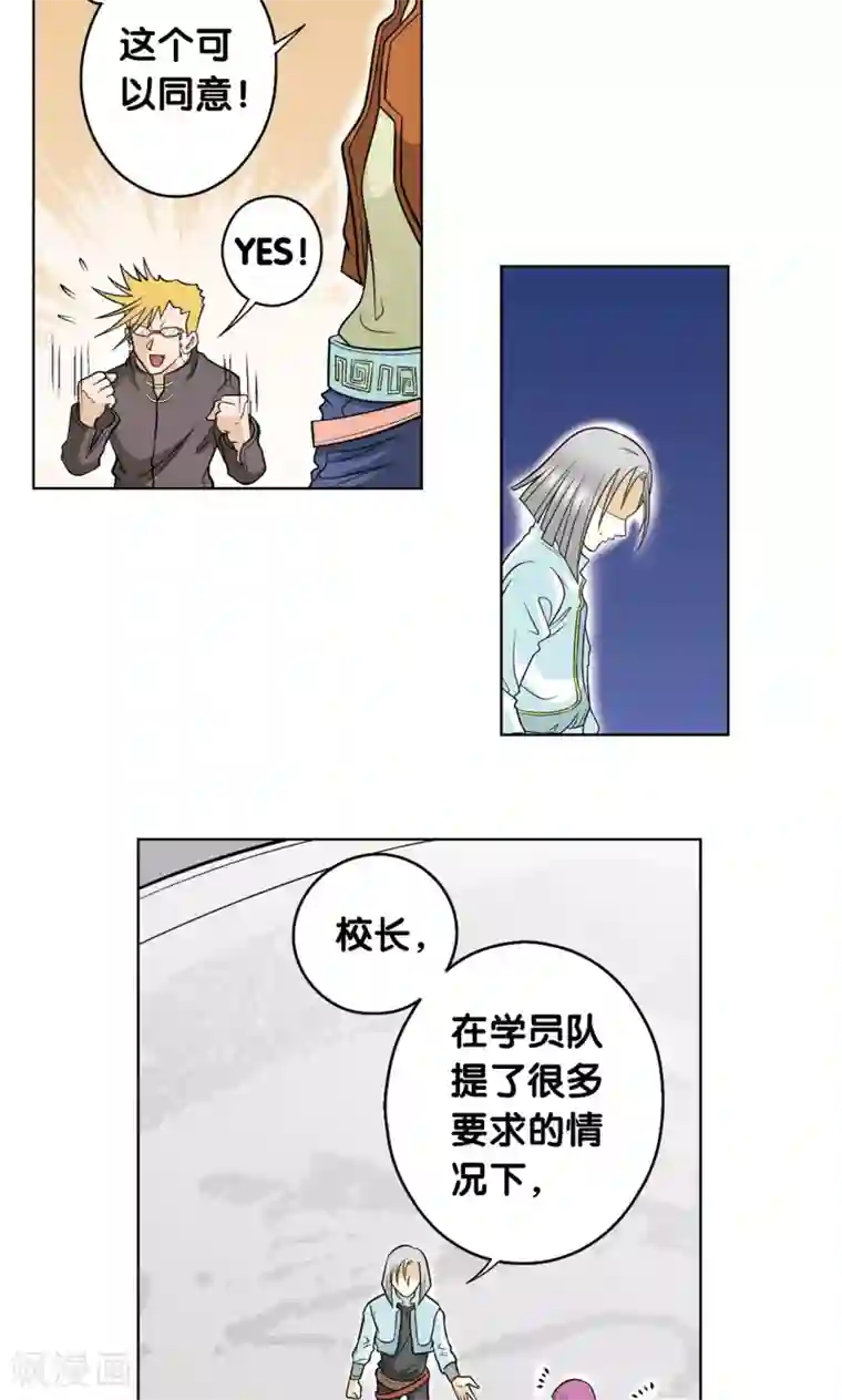 星海镖师第29话 群战