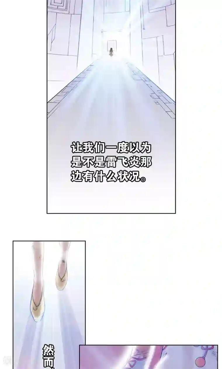 星海镖师第29话 群战