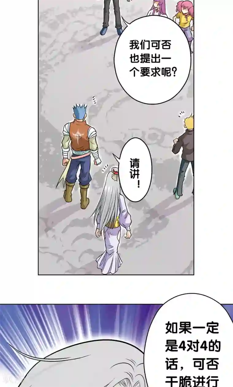 星海镖师第29话 群战