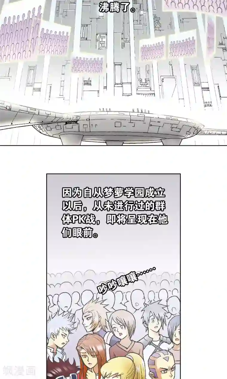 星海镖师第29话 群战