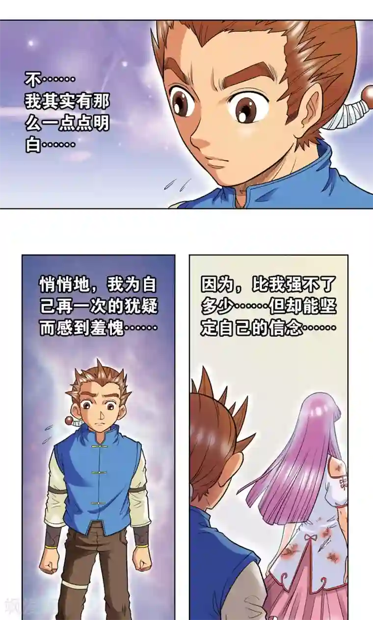 星海镖师第29话 群战