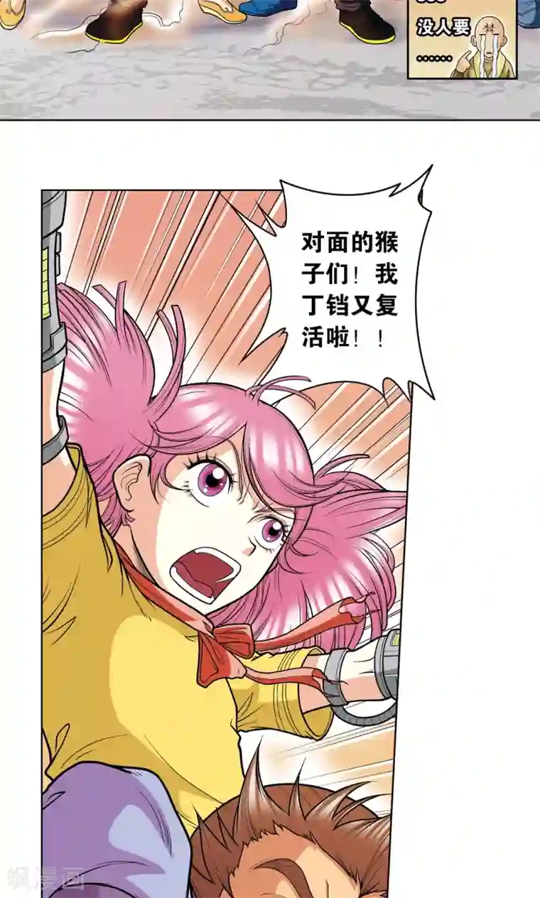 星海镖师第29话 群战