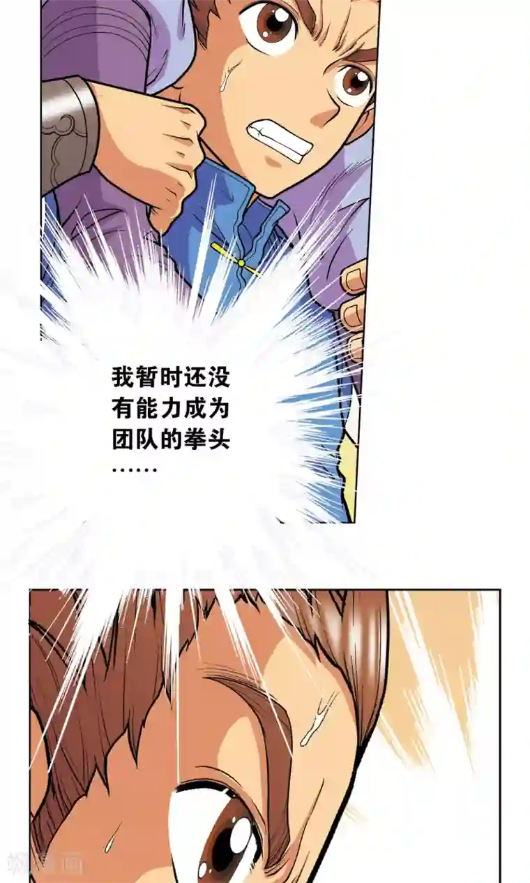 星海镖师第29话 群战