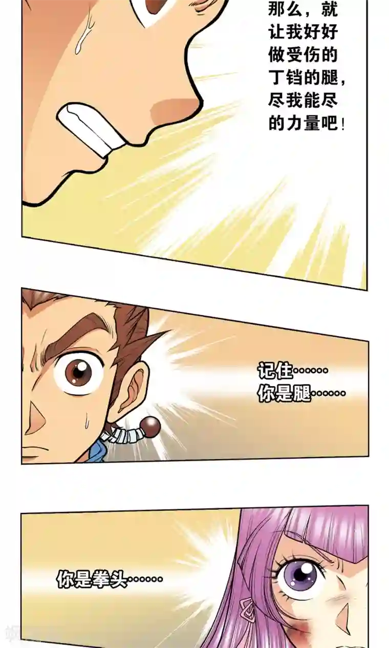 星海镖师第29话 群战