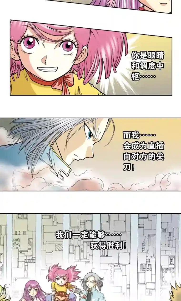 星海镖师第29话 群战