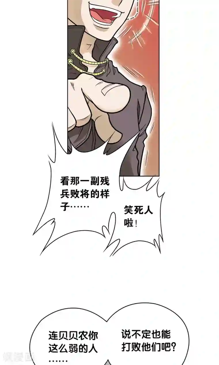 星海镖师第29话 群战