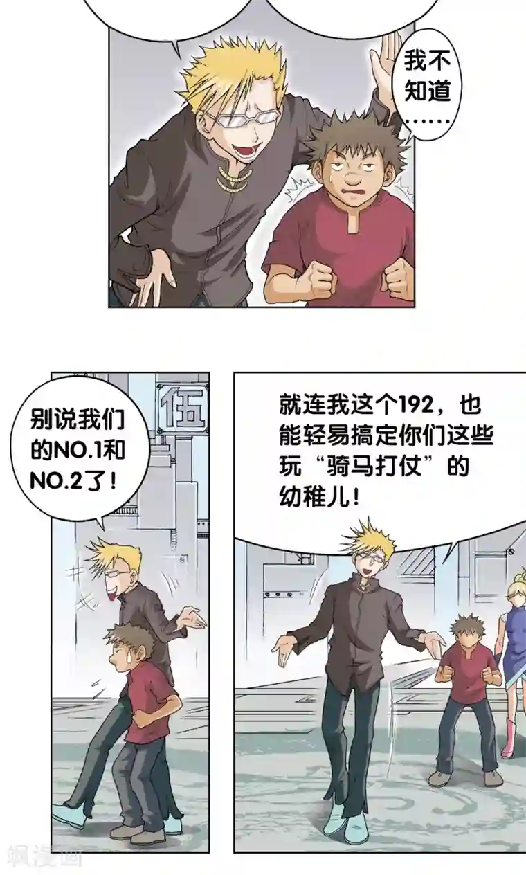 星海镖师第29话 群战