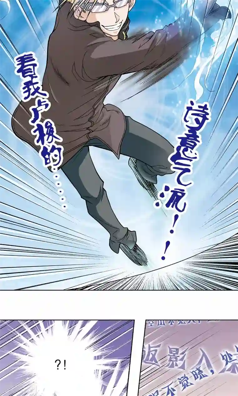 星海镖师第29话 群战