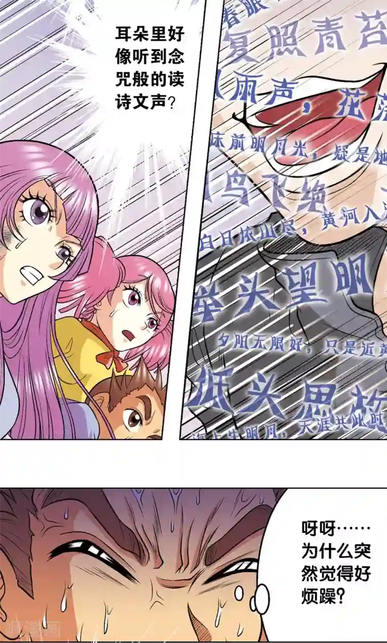 星海镖师第29话 群战