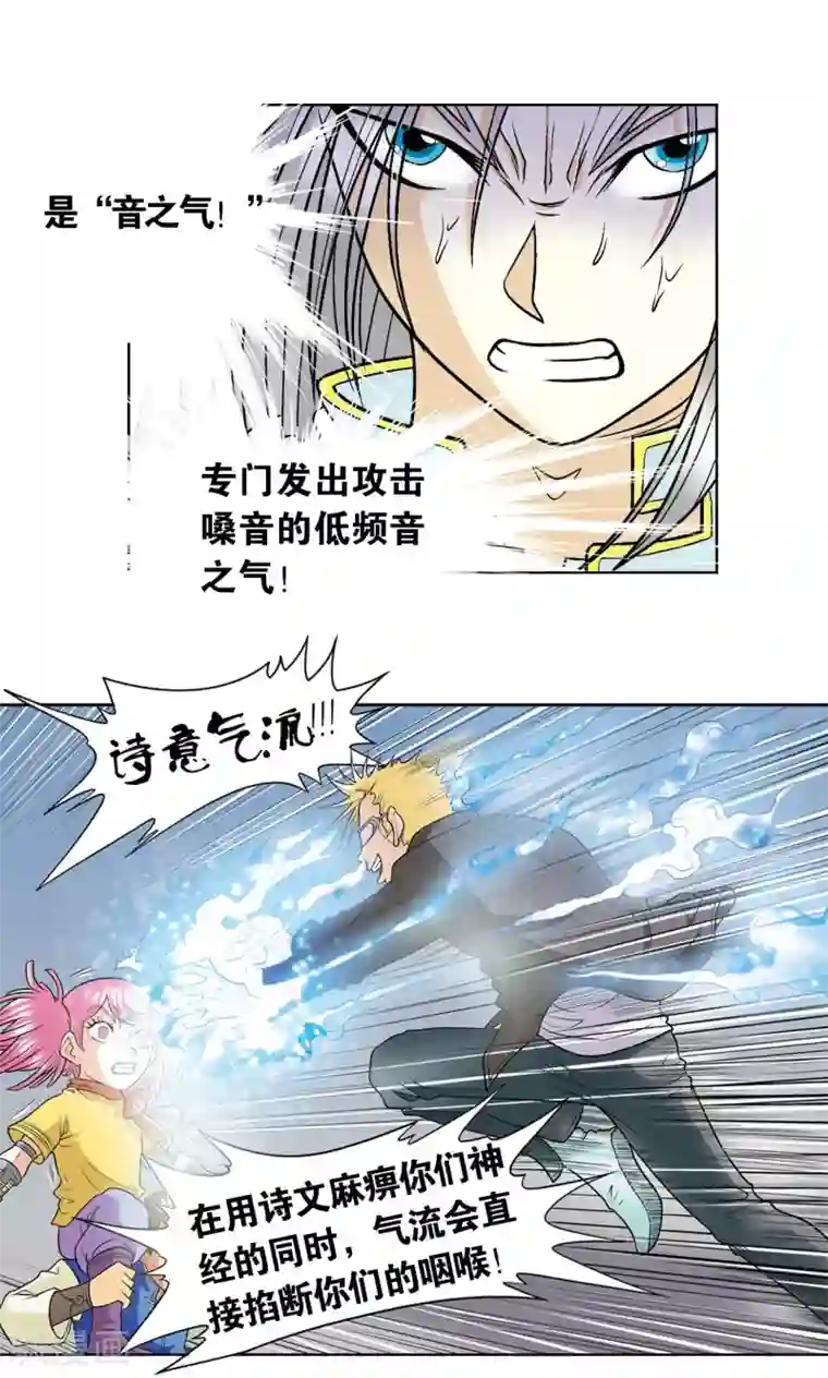 星海镖师第29话 群战