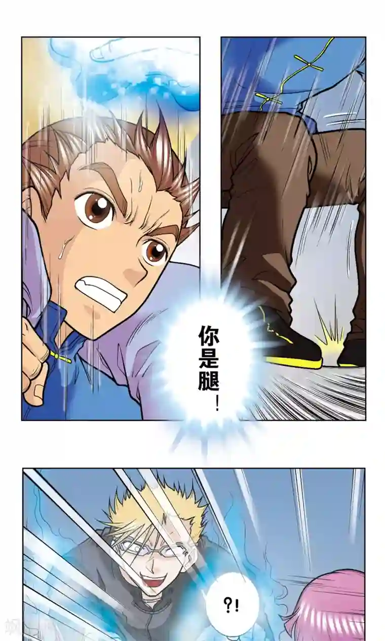 星海镖师第29话 群战