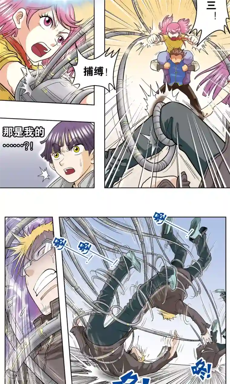 星海镖师第29话 群战